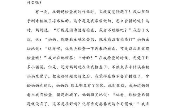 快乐的一天300字作文-开心的一天300字作文