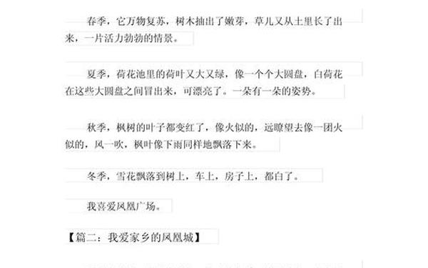 小背的家乡100字(我的家乡小练笔100字大全)
