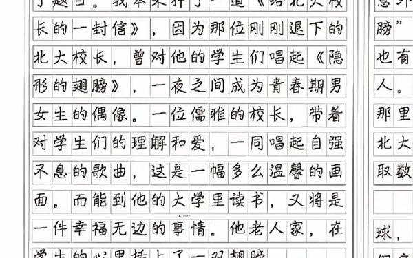 2008年高考满分作文(2008高考全国唯一一个满分作文是什么)