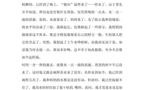 我学会了珍惜作文600字初一 我与珍惜作文700