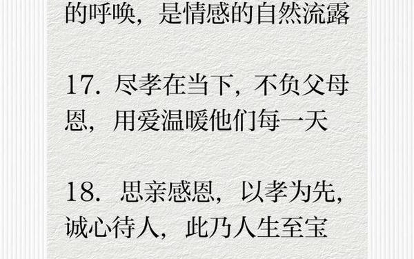 感恩父母的经典诗句 孝顺的诗句