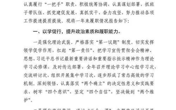 述职述廉报告2023最新完整版(2024年干部述职述廉报告)