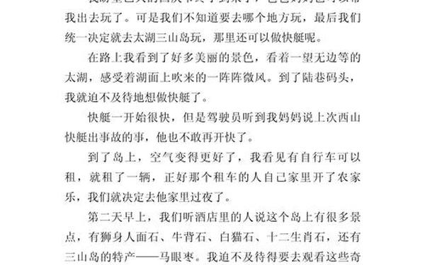 国庆节的作文600字、国庆节作文600字左右优秀