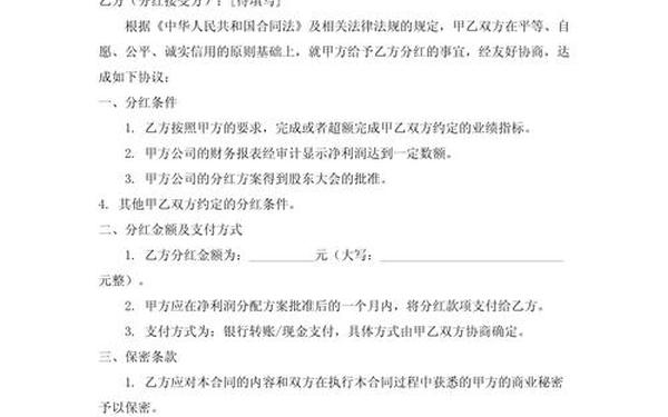 合同书怎么写;合同协议书范本(最新版)