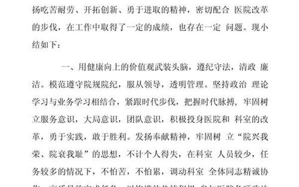 个人年度总结范文;检验科个人年度总结