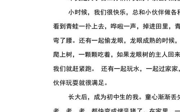 不该丢失的作文;以弱点为话题写一篇作文