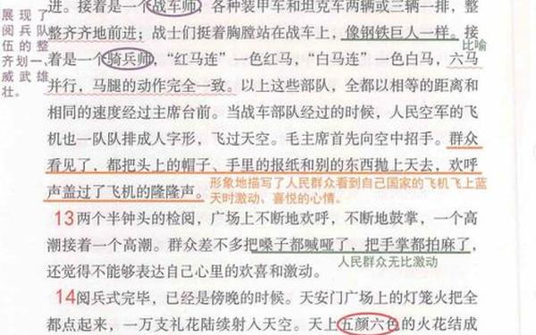 开国大典教学反思—开国大典教学反思优点与不足 开国大典教学反思—开国大典教学反思优点与不足