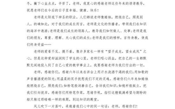 感恩老师的作文600(感恩老师作文600字优秀)