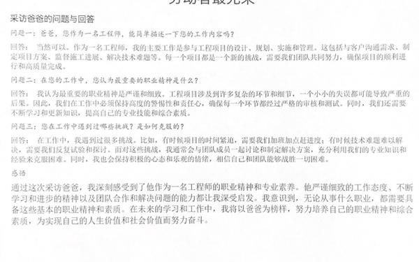 关于劳动的故事 劳动人民智慧故事 关于劳动的故事 劳动人民智慧故事