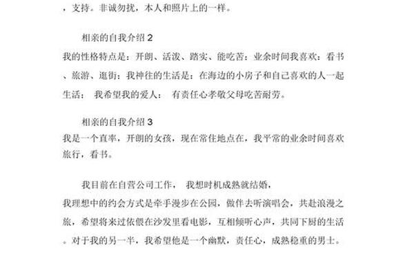 一段漂亮的自我介绍 个人简介范文100字