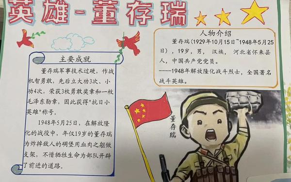 关于英雄人物的故事_英雄人物的故事50字左右