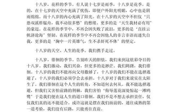 2013年高考满分作文;历年高考作文满分卷