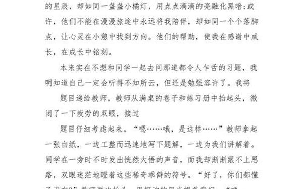 励志文章感悟人生(励志文章作文800字)