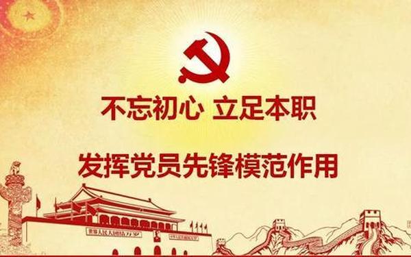 党员 党员