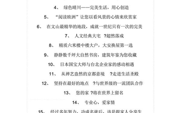 广告语大全;广告语经典100条
