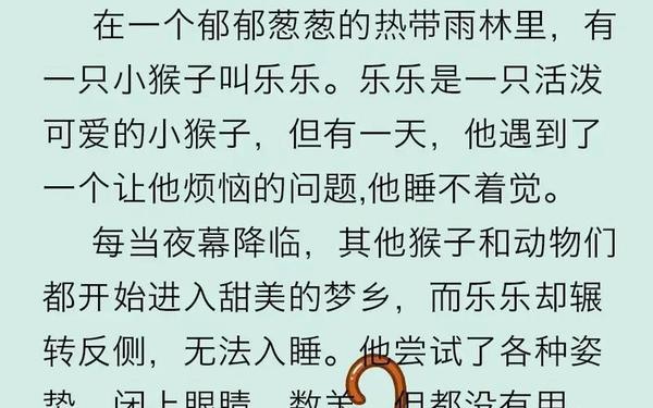 儿童睡前童话大全100篇;8—12岁儿童睡前童话