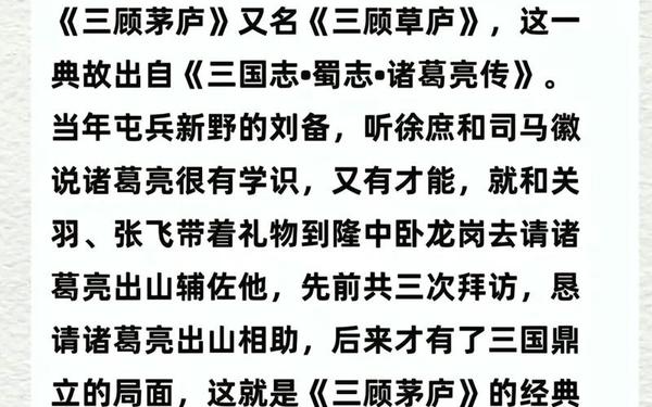 历史故事大全—历史故事大全100篇