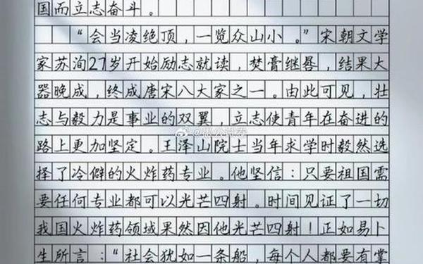 高考议论文_《青春筑梦,强国有我》议论文