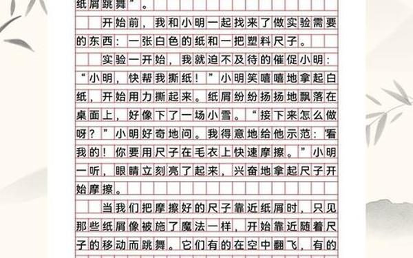 三年级小实验作文300字(小实验的作文300字左右)