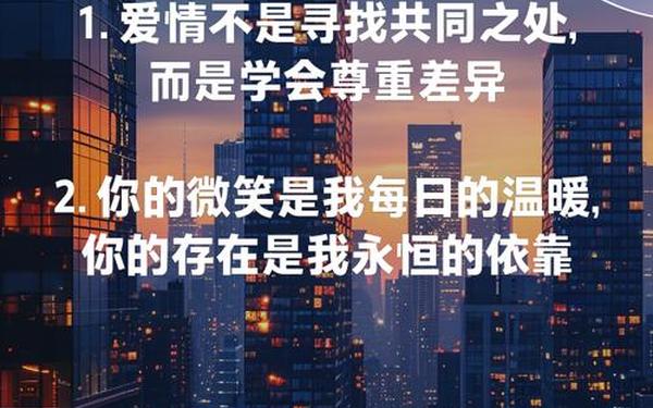 非主流爱情日志、非主流爱情文案