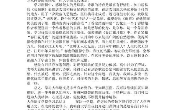 大学学期总结(学期总结简短100字)