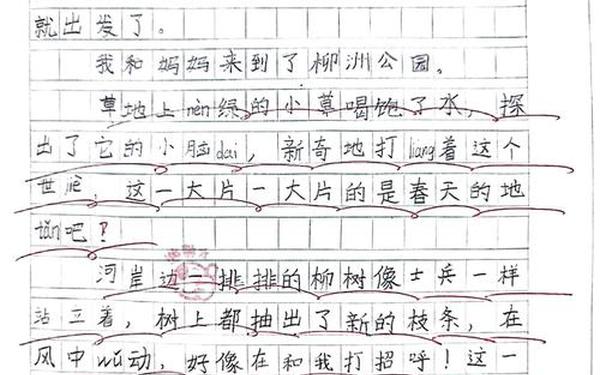 寻觅春天的踪迹-作文-寻春迹