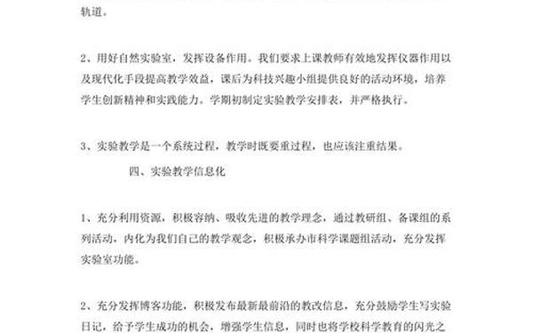 小学实验室工作总结-实验室年度工作总结优秀范文
