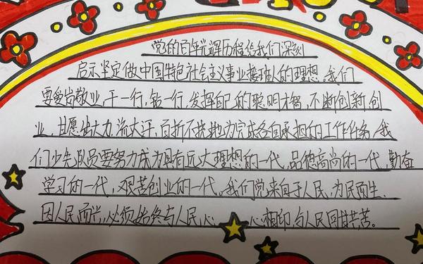 建党100周年简短祝福语—建党100周年祝福语一句话