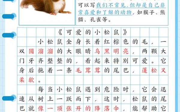 口语交际教案、二年级口语交际100篇的答案