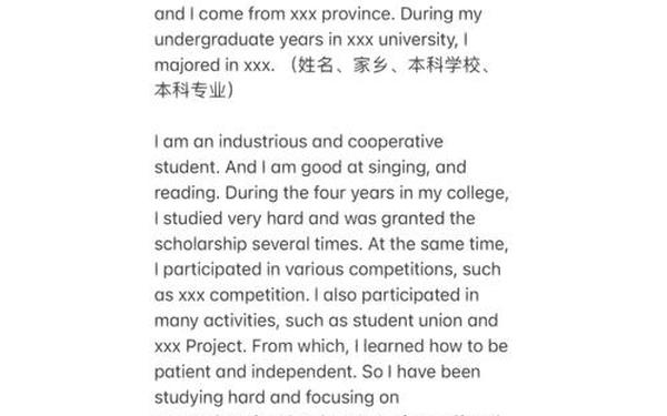复试英语自我介绍、考研复试自我介绍模板 复试英语自我介绍、考研复试自我介绍模板