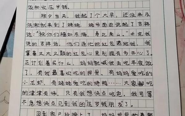 三年级写春节作文300字;传统文化作文300字三年级下册