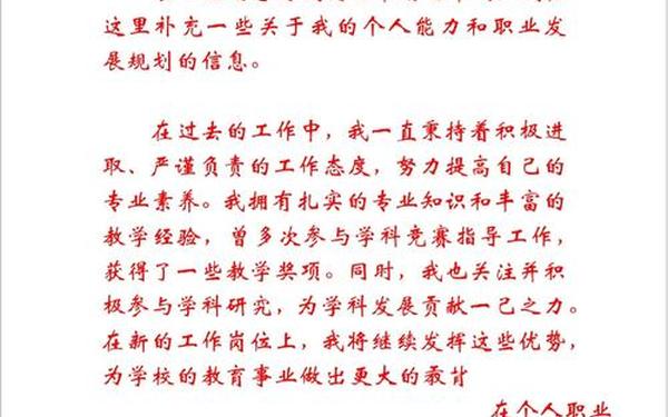 事业单位工作调动申请书—工作调动申请书怎么写比较有说服力 事业单位工作调动申请书—工作调动申请书怎么写比较有说服力