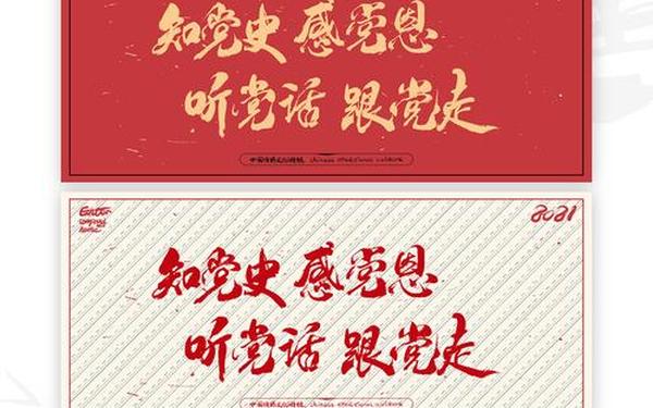 不忘初心跟党走-跟着党走高情商句子