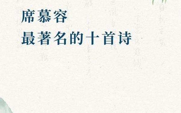 席慕容最著名的一首诗,席慕容的经典诗句