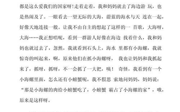 国庆节作文600字_节日作文600字初二国庆节