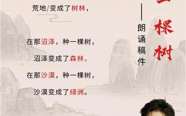 关于植树节的诗歌-诗歌《一棵树》