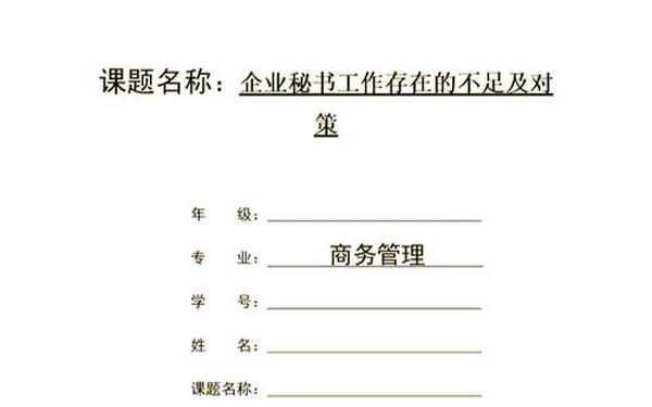 乡镇企业管理毕业论文—乡镇企业管理论文3000字知乎