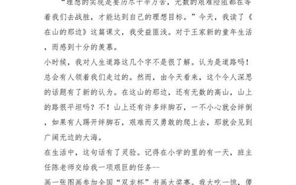 我终于见到大海作文 我看到了大海日记100到200字