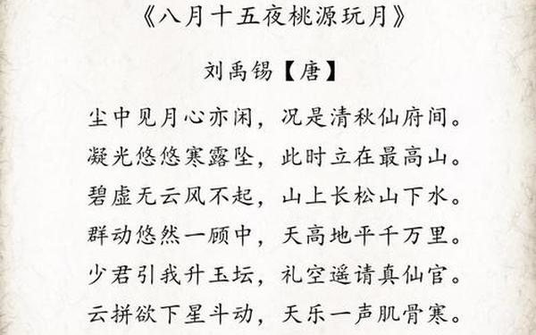 八月十五的诗句有哪些-与节日有关的古诗词