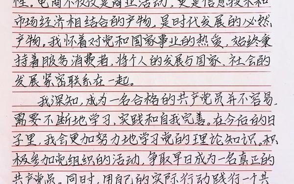 2024紧跟时事的入党思想汇报,2021年4～6月思想汇报结合时事