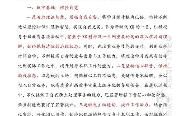 上半年工作总结怎么写(工作总结范文优秀段落)