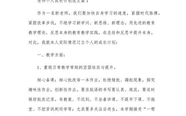 小学教师工作计划 2025年计划个人老师 小学教师工作计划 2025年计划个人老师