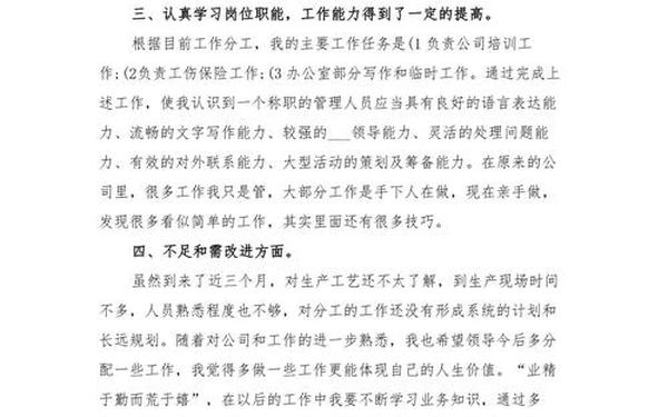 企业统计工作总结(年度统计工作总结)
