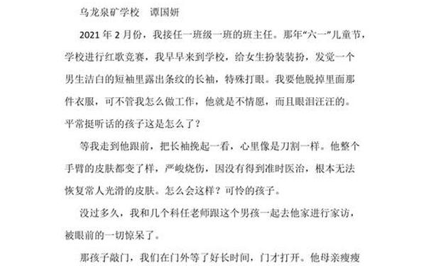 爱情故事短篇50字 情感小故事100字左右感人