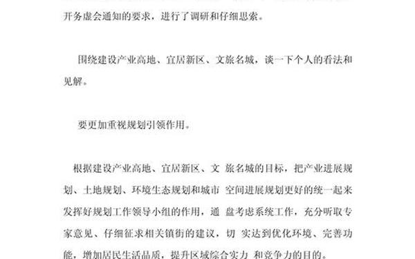 务虚会发言材料;务虚会一般三句话 务虚会发言材料;务虚会一般三句话