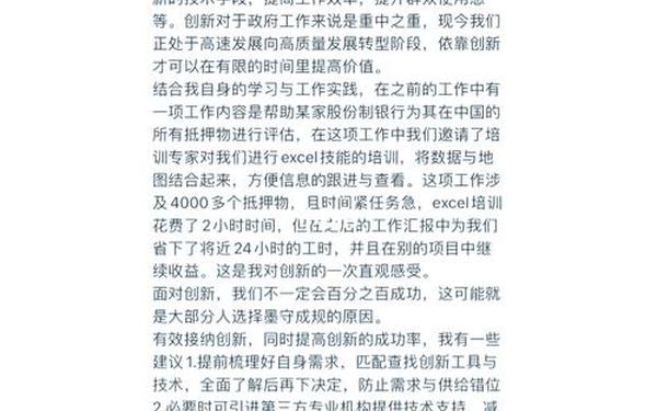 开拓创新精神;开拓创新精神不足整改措施