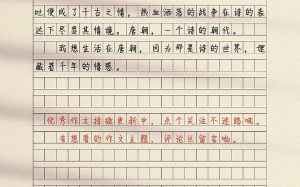 我想生活在唐朝_我当天下第一的那些年小说