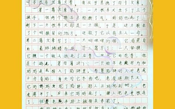 狼国的秘密读后感、《狼国的秘密》梗概