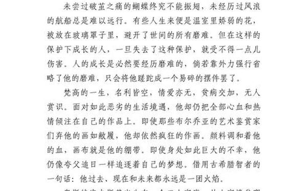 作文范文高中800字左右 高考优秀作文范文欣赏