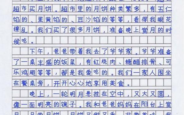 90000000亿字作文;9999999999兆字的日记